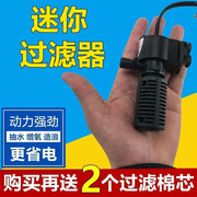 小鱼缸过滤器迷你小型水族箱内置过滤器带过滤棉过滤增氧泵三合一