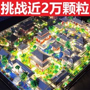 苏州园林积木益智玩具拼装微颗粒拼图高难度巨大型中国风建筑模型