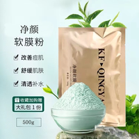 净肤软膜珍珠粉净肤软膜，荟草堂苗方清颜祛痘面膜
