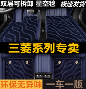 2021款广汽三菱欧蓝德脚垫5座7座劲炫asx翼神奕歌真皮汽车全包围