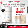 上市丸美轻透倍护隔离防晒乳霜SPF50+面部身体清爽防晒伤