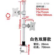 通用电脑显示器支架双屏桌面自由升降液晶多屏拼接万向旋转架子白