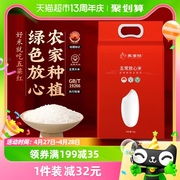 五粱红黑龙江五常大米放心米，5kg稻花香2号10斤当季新米绿色食品