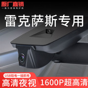 雷克萨斯UX ES GS LS RX专车专用高清夜视碰撞感应智能行车记录仪