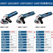 博世角磨机GWS7-100工业级多功能切割打磨机GWS900-100博士磨光机