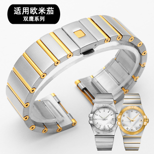 款男女士手表链适用欧米茄钢带双鹰星座手表，表带欧米伽25mm23
