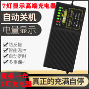 电动车电瓶车充电器48V伏12Ah60V72V20A安新日三轮车自动断电关机