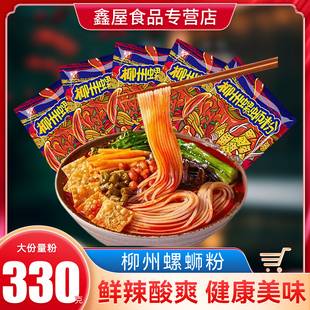 广西柳州螺蛳粉经典，网红速食品，10包螺丝粉香辣酸辣粉特产米粉