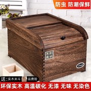 实木储米箱防虫防潮装米桶盒子510米缸面箱家用小号203040斤2