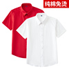 男童免烫白衬衫短袖，儿童红色纯棉衬衣，主持人演出服小学生校服长袖