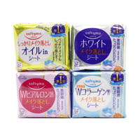 保税区日本kosesoftymo高丝，玻尿酸保湿清洁卸妆棉卸妆湿巾52片