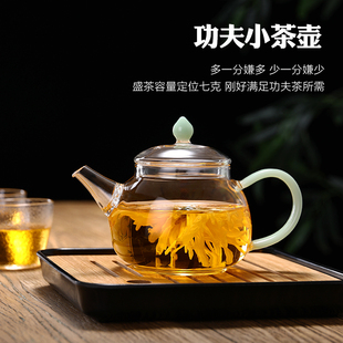 一人喝小茶壶小号玻璃日式泡，茶壶花茶壶单壶加厚茶具耐高温家用煮