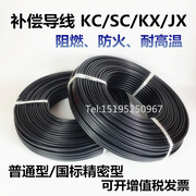 K型热电偶补偿导线国标KC/SC/KX 2*1.0高温屏蔽传感器测温线