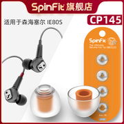 耳机套入耳式硅胶套耳塞耳帽耳套 适用于森海塞尔 IE80S耳机配件