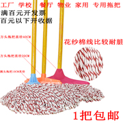 老式木拖把纯棉线家用圆头墩布拖把吸水家庭酒店物业学校工厂拖把