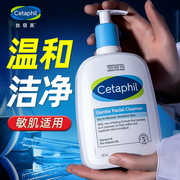 cetaphil丝塔芙洗面奶，女补水保湿清洁敏感肌适用