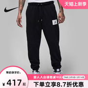 Nike耐克JORDAN卫裤男裤春季加绒针织运动束脚长裤DQ7469-010