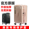 适用于新秀丽(新秀丽)行李箱保护套，美旅nf4拉杆箱，套2528寸旅行箱防尘套