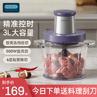 OIDIRE绞肉机家用全自动多功能电动搅拌机打肉绞馅料理机2023
