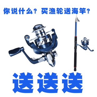 新手钓鱼轮纺车轮不锈钢，迷你小渔轮路亚鱼线，轮抛海竿鱼竿渔具套餐