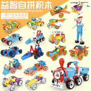 可组装拆卸拧螺丝玩具智力动手能力训练工程车男儿童拼装益智玩具