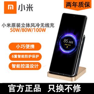 小米50w80w100w无线充电套装，小米12mix411u11pro充电器小米1313pro红米k60