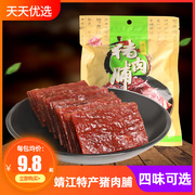 四美肉铺靖江猪肉脯肉干200g原味蜜汁香辣特产小吃休闲肉类零食品