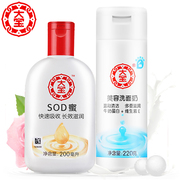 大宝SOD蜜200ml+美容洗面奶220g护肤洁面脸部补水保湿润肤露滋润