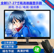 电脑显示器19寸24HDMI22高清液晶电视17/27寸便携超薄监控显示屏
