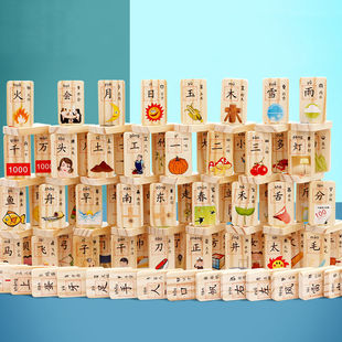 100粒多米诺骨牌水果数字汉字，拼装积木儿童玩具早教益智男孩女孩