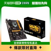 日本直邮映泰lga1151带有处理器，支持的英特尔b250芯片组atx