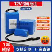 12V锂电池18650电芯音箱太阳能灯充电户外移动电源12V锂电瓶定制