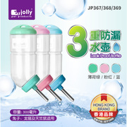 Jolly祖莉3重防漏水壶 兔子饮水器宠物刺猬龙猫豚鼠水瓶300ml