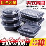 美式900圆形外卖打包盒，长方形1000一次性餐盒750ml塑料碗饭盒带盖