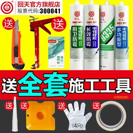 强力防水