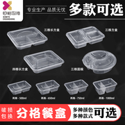 一次性餐盒两格三格四格长方形，塑料饭盒便当盒，快餐外卖打包盒加厚