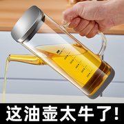 玻璃油壶防漏油瓶厨房家用不挂油调料瓶套装酱油醋容器油壸