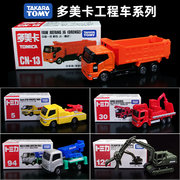tomica多美卡合金车模，儿童玩具汽车模型工程车，运输卡车消防车吊机