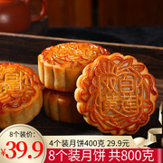 鲜八里双黄白莲蓉月饼蛋黄广式中秋节老式传统广东月饼送礼盒装