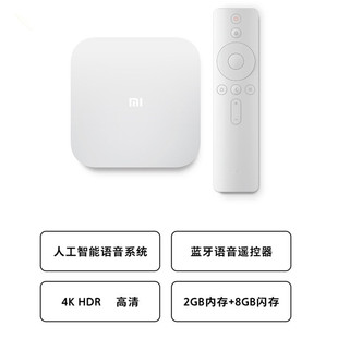 小米盒子4s4代智能语音，无线wifi机顶盒增强版，高清4k电视投屏器