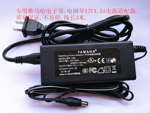 YAMAHA雅马哈电子琴KB-281 290 KB291 KB190电源适配器12V变压器