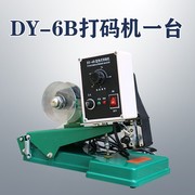 dy-8加强型手动打码机色带，打码机生产日期打码机手动打码机