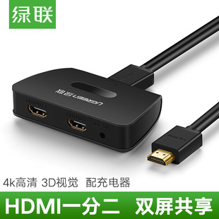 绿联HDMI高清分配器  一分二 hdmi一进二出分屏器3D 4K高清分频器