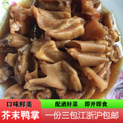 温州特产零食小吃芥末鸭掌即食鸭掌柠檬凤爪小吃酒店凉菜1份3包