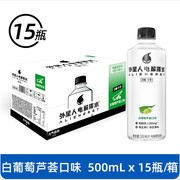 好物体验外星人0糖0卡电解质水饮料500mL*15瓶