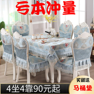 中式椅子垫椅子套加大蕾丝，餐桌布欧式椅垫椅套套装现代简约餐椅套