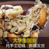 新疆特产传统纯手工切糕舌尖，上的中国玛仁糖孕妇养生糕点茶点500g