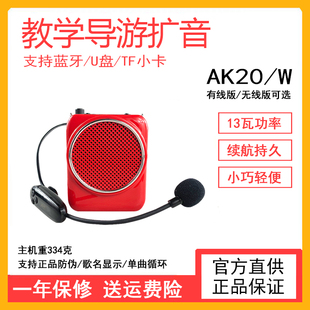 aker爱课ak20w小蜜蜂扩音器，无线蓝牙教师学，便携式扩音机麦克风