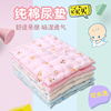 手工制作纯棉花尿垫可洗新生，婴儿隔尿垫透气宝宝，床垫小褥子小被子
