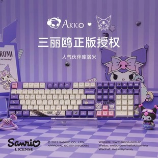 Akko三丽鸥库洛米联名款机械键盘三模笔记本电脑通用女生可爱键盘